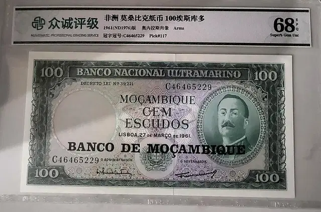 *상품번호-가510*Mozambique100 npgs68