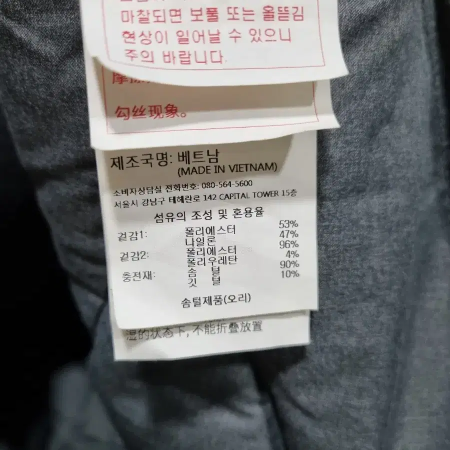 남성 2XL 데상트 오리털 자켓