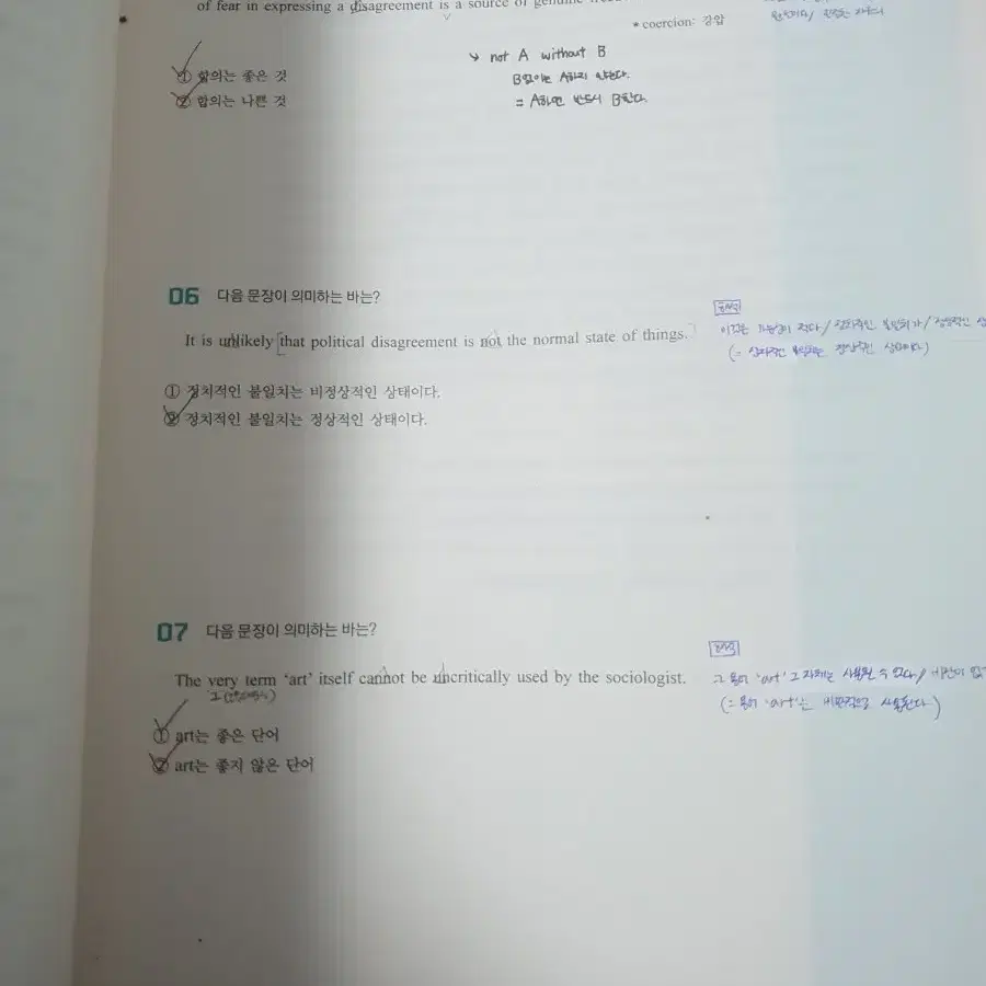 대성 영어 2025 이영수t 파운데이션 파데 (상) 1~8주차