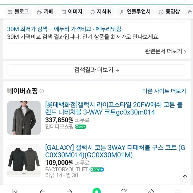 삼성 갤럭시 ㅡ미개봉 새상품 3WAY 거위털 조끼 탈부착 색상별1