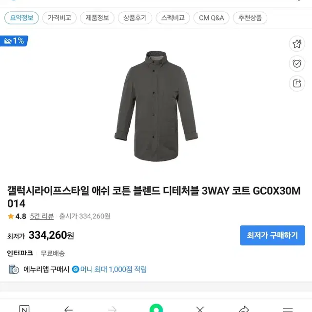 삼성 갤럭시 ㅡ미개봉 새상품 3WAY 거위털 조끼 탈부착 색상별1