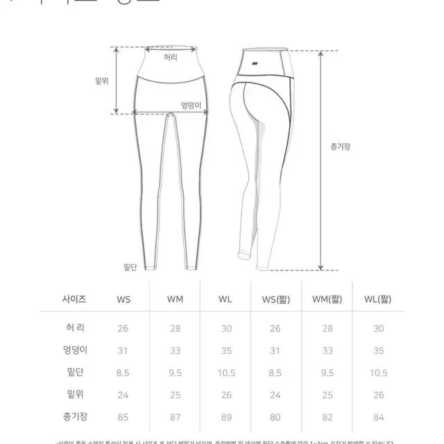 STL 에어드라이 하이업 뱃살커버 키작아도 괜찮아 레깅스 아이보리 짧은기