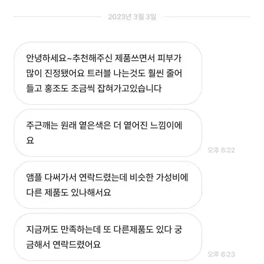 찐후기) 피부타입별 고민별 여드름 기미 주근깨 홍조 맞춤형 홈케어 추천