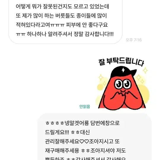 찐후기) 피부타입별 고민별 여드름 기미 주근깨 홍조 맞춤형 홈케어 추천