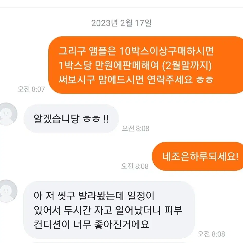 찐후기) 피부타입별 고민별 여드름 기미 주근깨 홍조 맞춤형 홈케어 추천