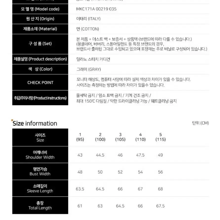 (택포)(3)톰브라운 밀라노 스티치 가디건