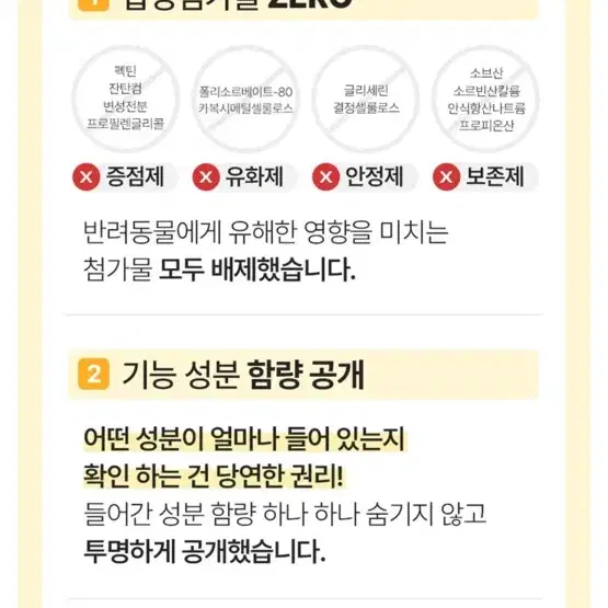 포쿠코 강아지 고양이 초임계 알티지 오메가3 영양제