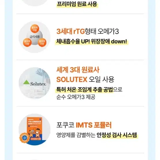 포쿠코 강아지 고양이 초임계 알티지 오메가3 영양제