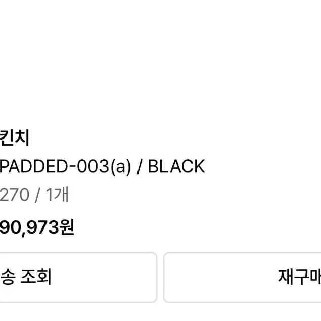 [270]킨치 PADDED-003(a) / BLACK 판매