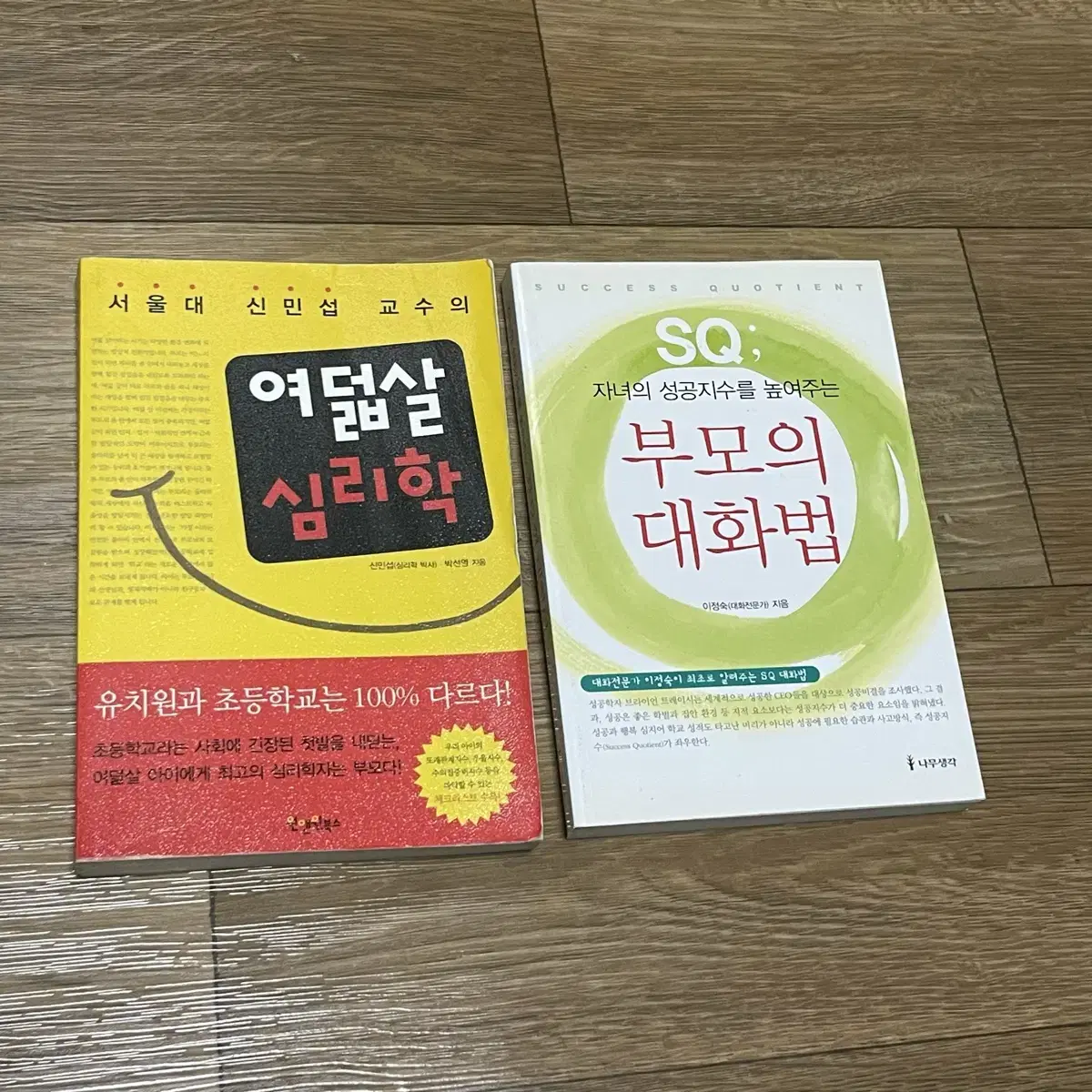 책 (한국사,자기계발,육아)