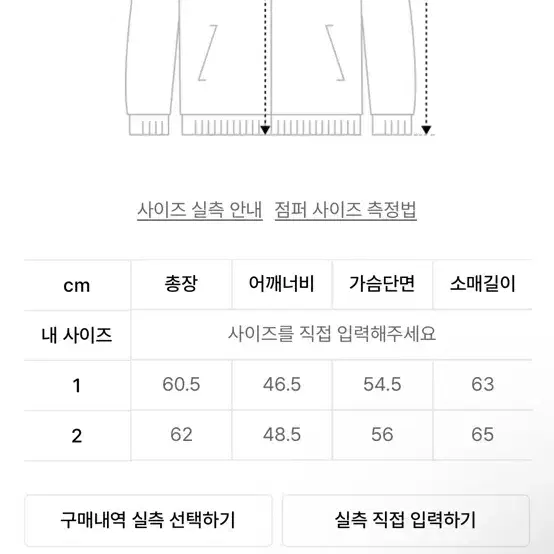 산산기어 바람막이