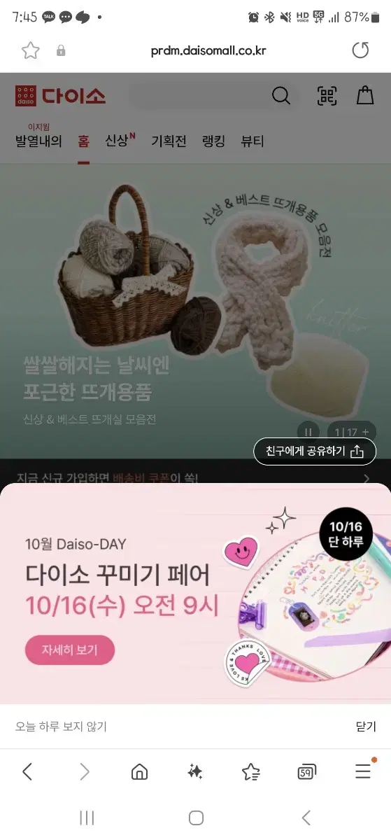 Until today, 20% off Daiso 3000 won tickets sold for 2400 won