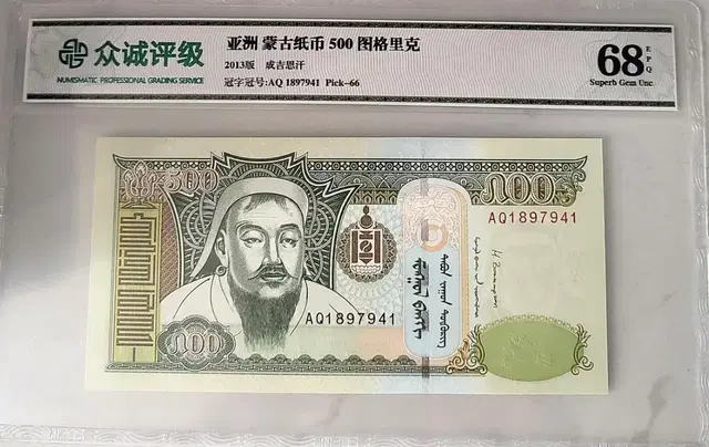 *상품번호-가513*Mongolia500 npgs68