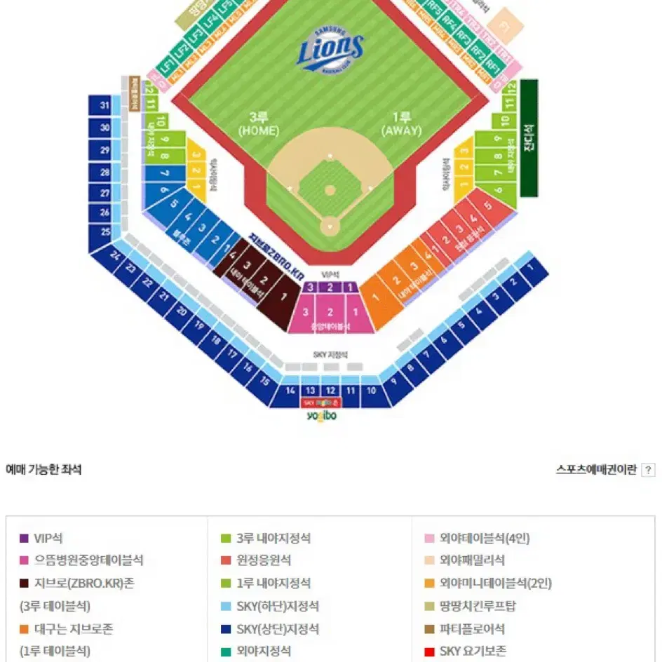 삼성 LG 플레이오프 2차전 3루 내야 연석 양도