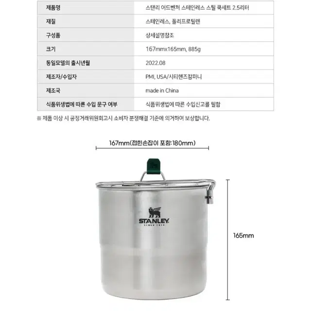 스탠리 쿡 세트 2.5L