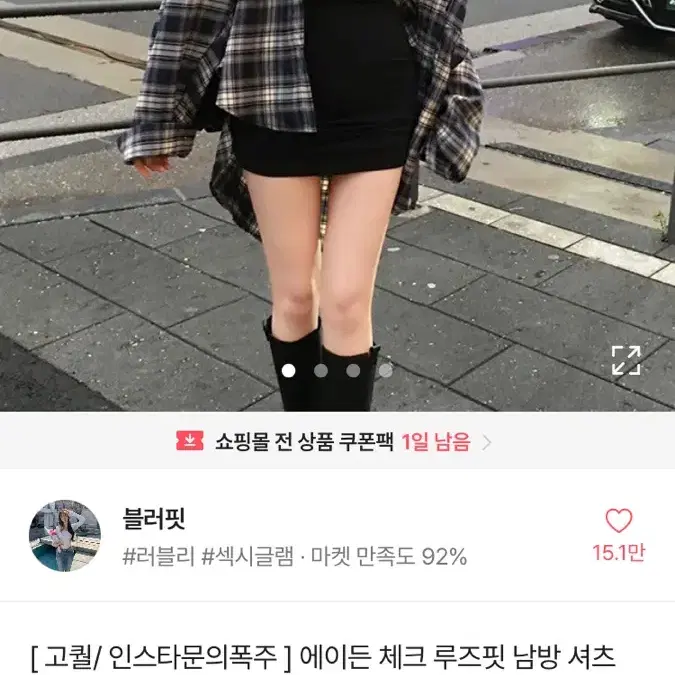 (새상품) 에이블리 체크 남방 루즈핏 셔츠 네이비 남색