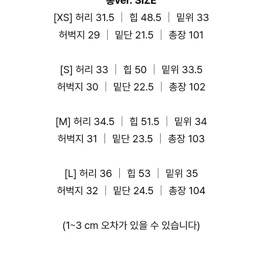 라이크유 데비 그레이시흑청 핀턱 와이드데님 XS 롱버전