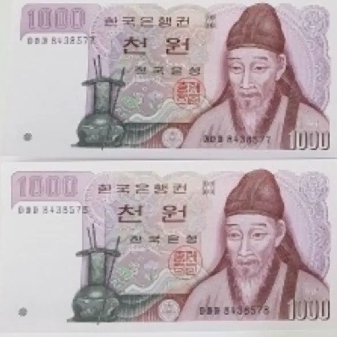 구천원권 가격알려주세요