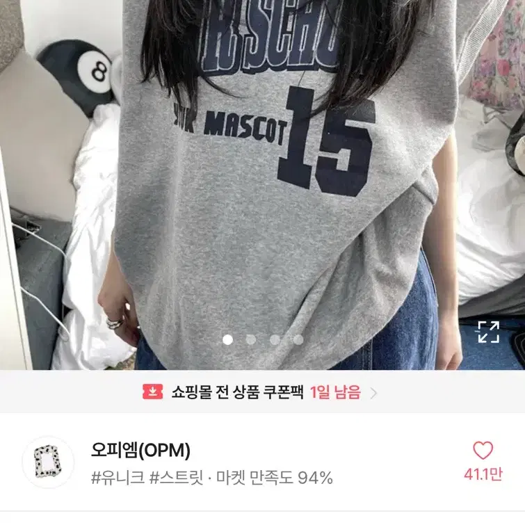 에이블리 오피엠 조끼