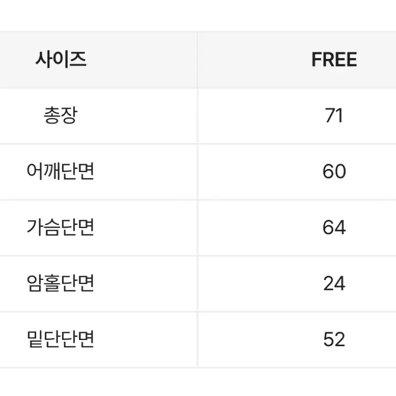 에이블리 오피엠 조끼