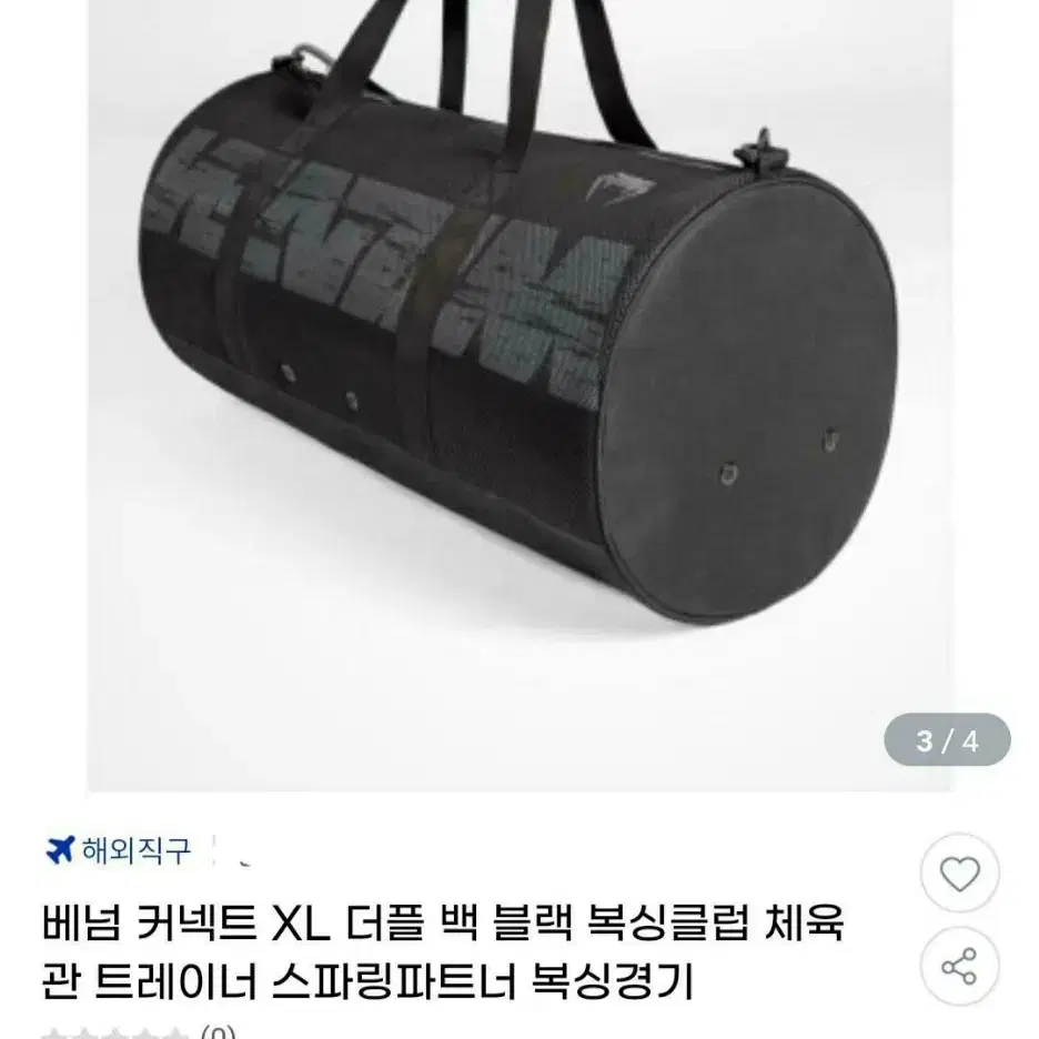 (새상품) 베넘 커넥트 XL 더플 백 블랙