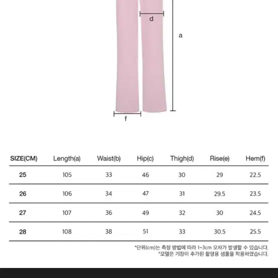 새상품) 마리떼 다크핑크 데님 26사이즈