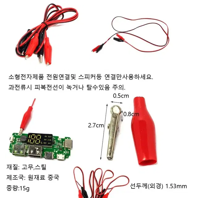 악어잭 악어클립 전원테스트선 미니악어잭 새상품 무료배송