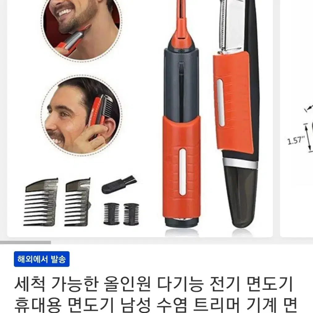 올인원 다기능 전기 면도기(휴대용)