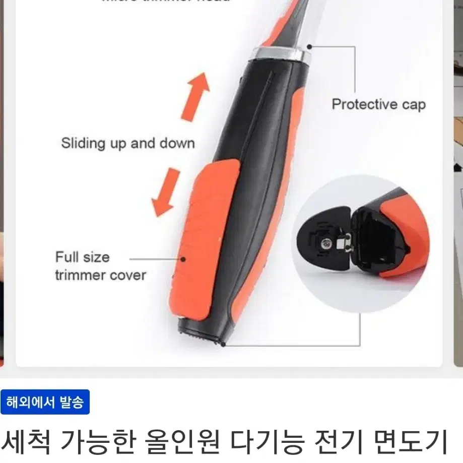 올인원 다기능 전기 면도기(휴대용)