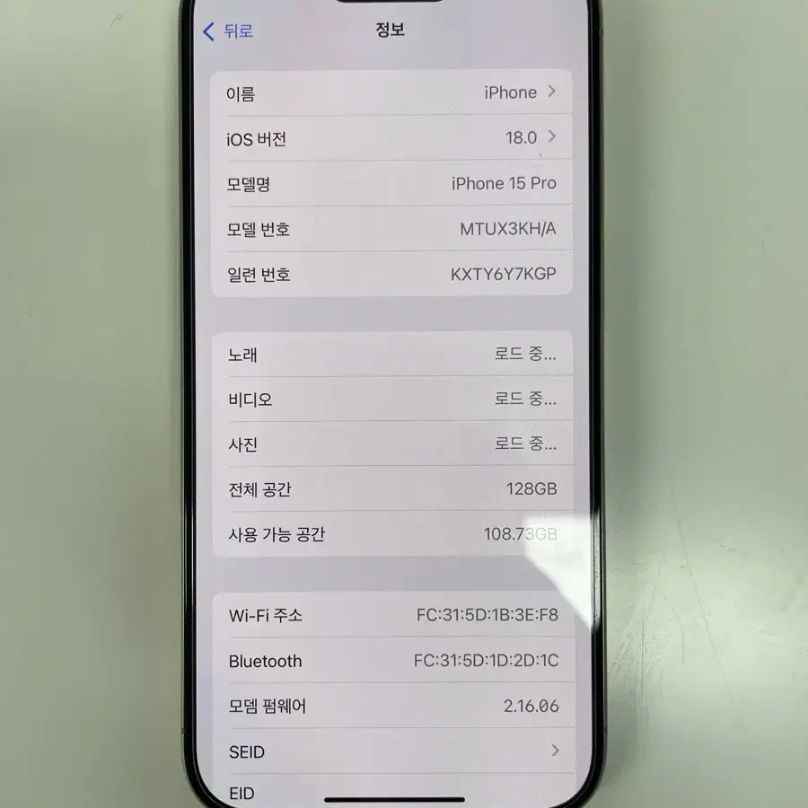 아이폰15프로 128기가 내추럴티타늄 자급제