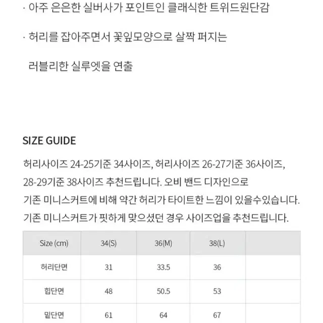 (새상품)이바나헬싱키 로지 트위드 미니스커트S