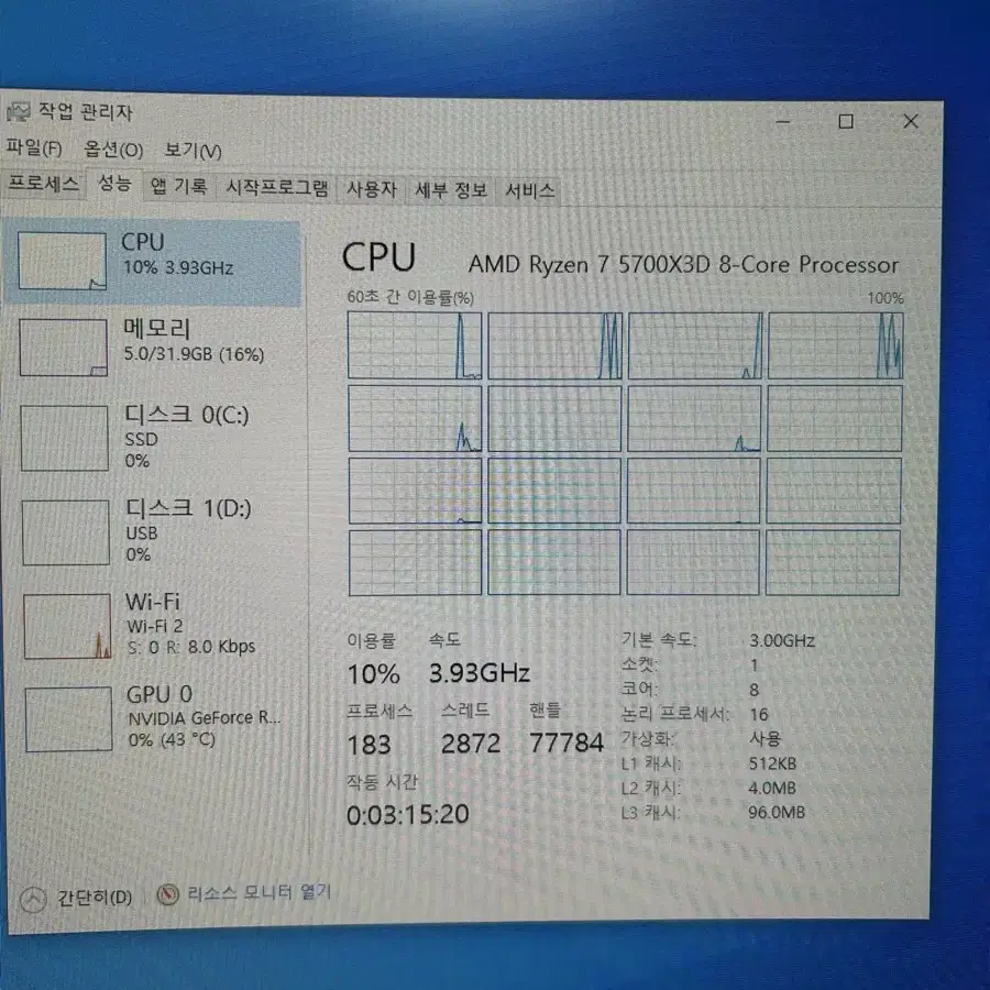 라이젠 7 5700x3d / 4060ti(16gb) 고사양 컴퓨터 팝니다