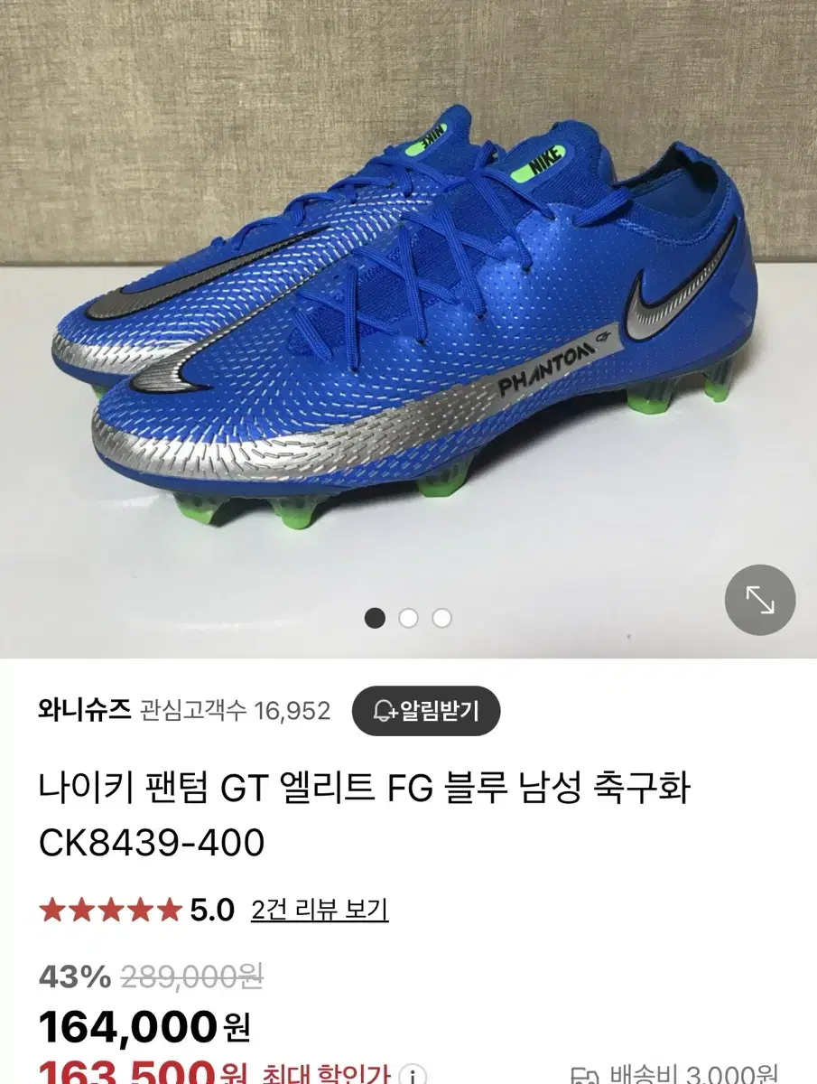 나이키 팬텀 GT 엘리트 FG 블루 남성 축구화 CK8439-400 팝니