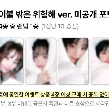 Qwer 이불밖은 위험해 미공포 히나 삽니다.