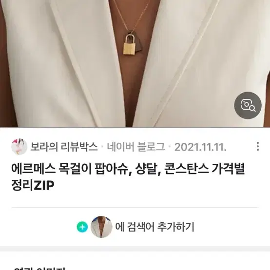 에르메스 오켈리 목걸이(새상품)