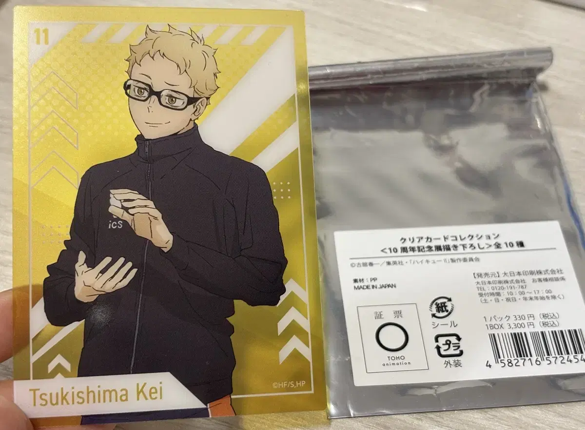 Japan haikyuu 10th Anniversary Exhibition Goods Tsukishima Clear Card