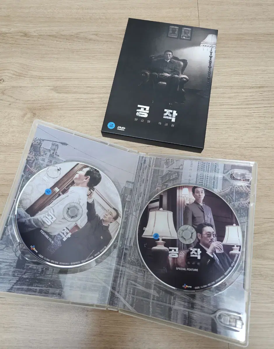 영화 공작 dvd 2disc (황정민, 조진웅, 주지훈, 이성민