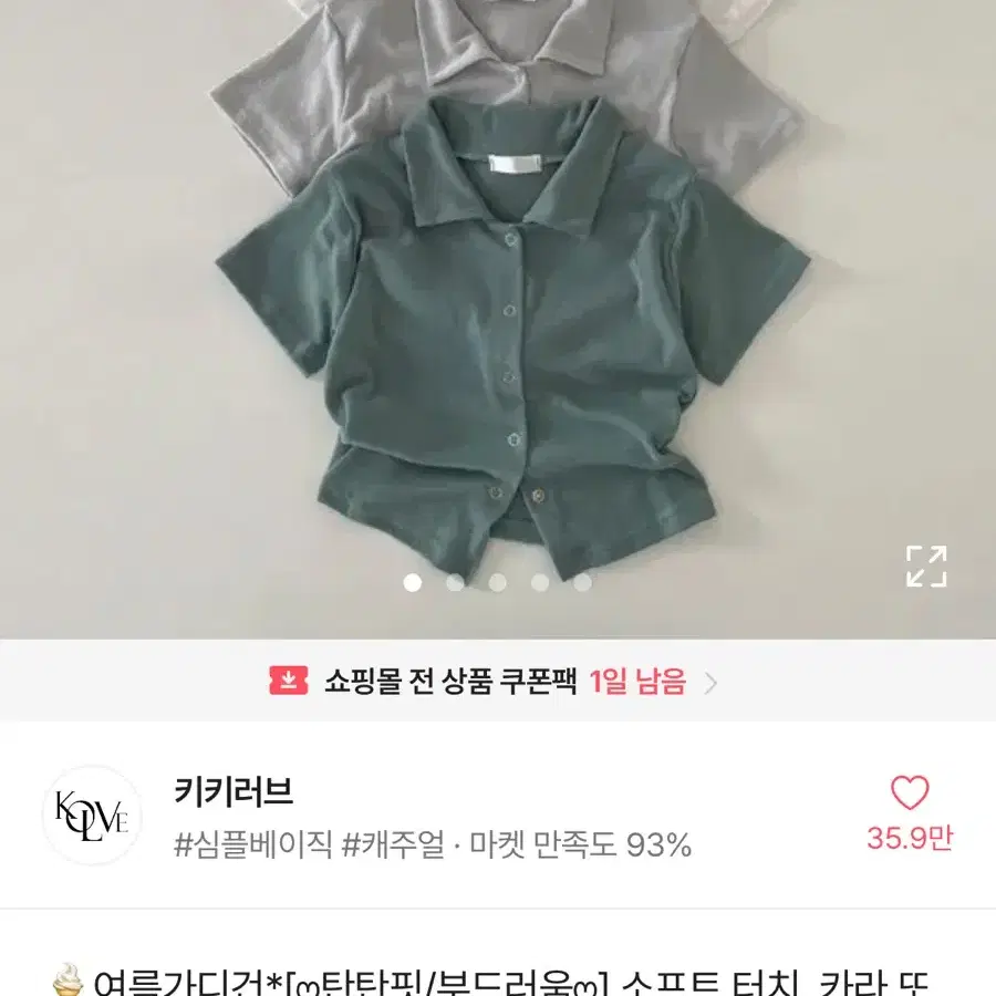 에이블리 카라 크롭 가디건