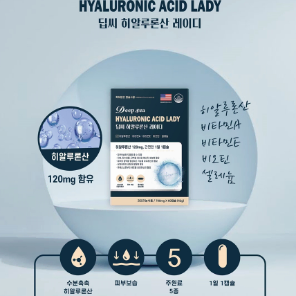 [동신헬스케어] 딥씨 히알루론산 레이디 700mg x 60캡슐