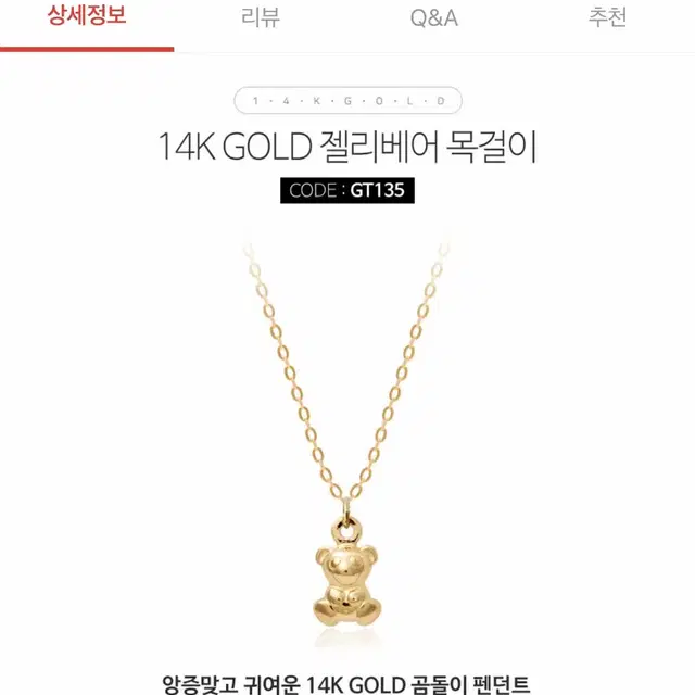 14K 목걸이