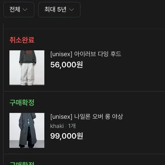 후라이 나일론 팬츠(카키)