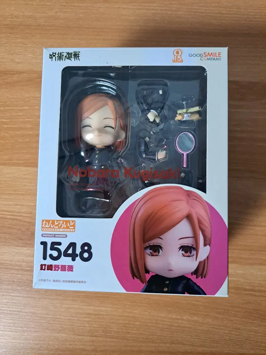 Zuu Spinning Kugisaki Nobara Nendoroid Figure