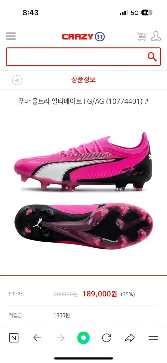 푸마 울트라 얼티메이트 축구화 fg275