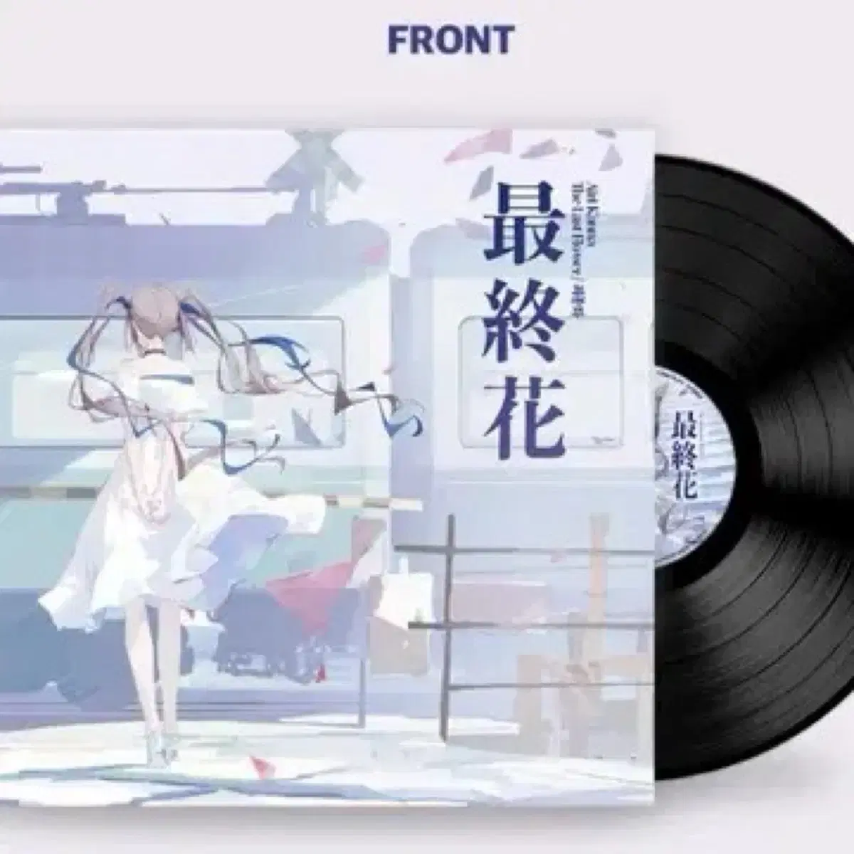 스텔라이브 아이리칸나 LP 미개봉