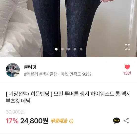 에이블리 청바지 팔아요