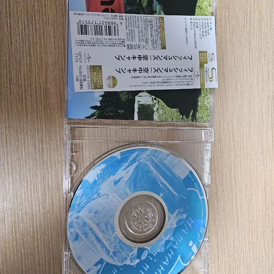 피쉬만즈 공중캠프 CD