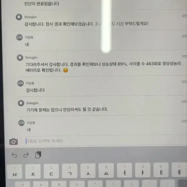 아이패드 에어4 풀박스 ,애플펜슬 판매합니다