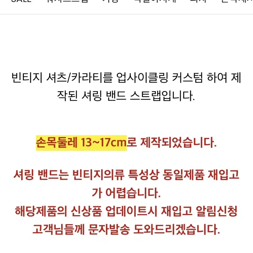 커스텀와이즈 애플워치 셔링밴드스트랩