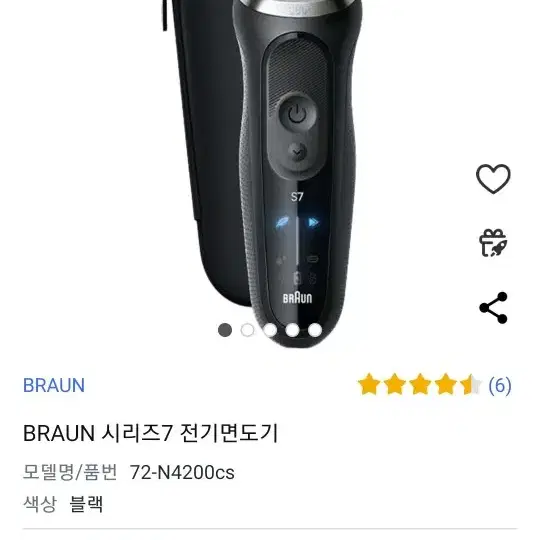 (미개봉)브라운 시리즈 7 면도기 N4200CS