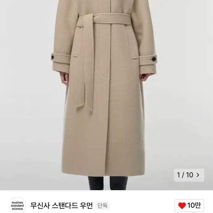 무신사 스탠다드 우먼즈 울 블렌드 부클 발마칸 로브 코트 베이지 M